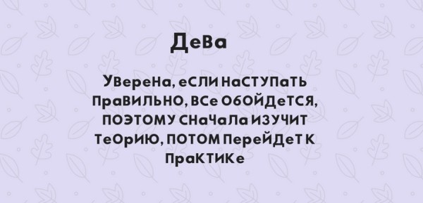 Чемпион по грабле. Как знаки зодиака наступают на одни и те же грабли