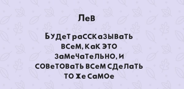 Чемпион по грабле. Как знаки зодиака наступают на одни и те же грабли